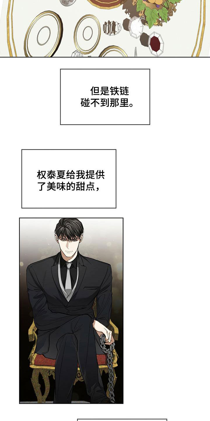 赌徒深渊漫画,第71章：真面目1图