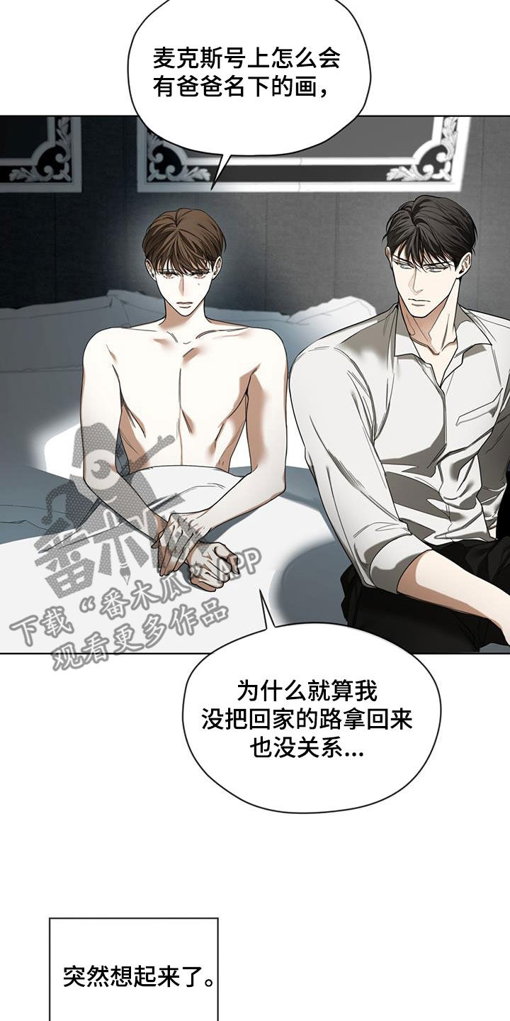 赌徒深渊漫画,第109章：【第二季】皇家同花顺2图