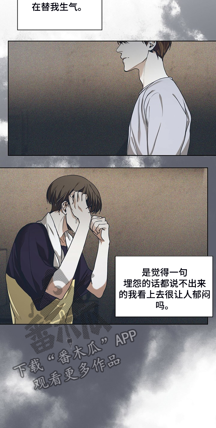 赌徒深渊漫画,第49章：破碎的良心2图