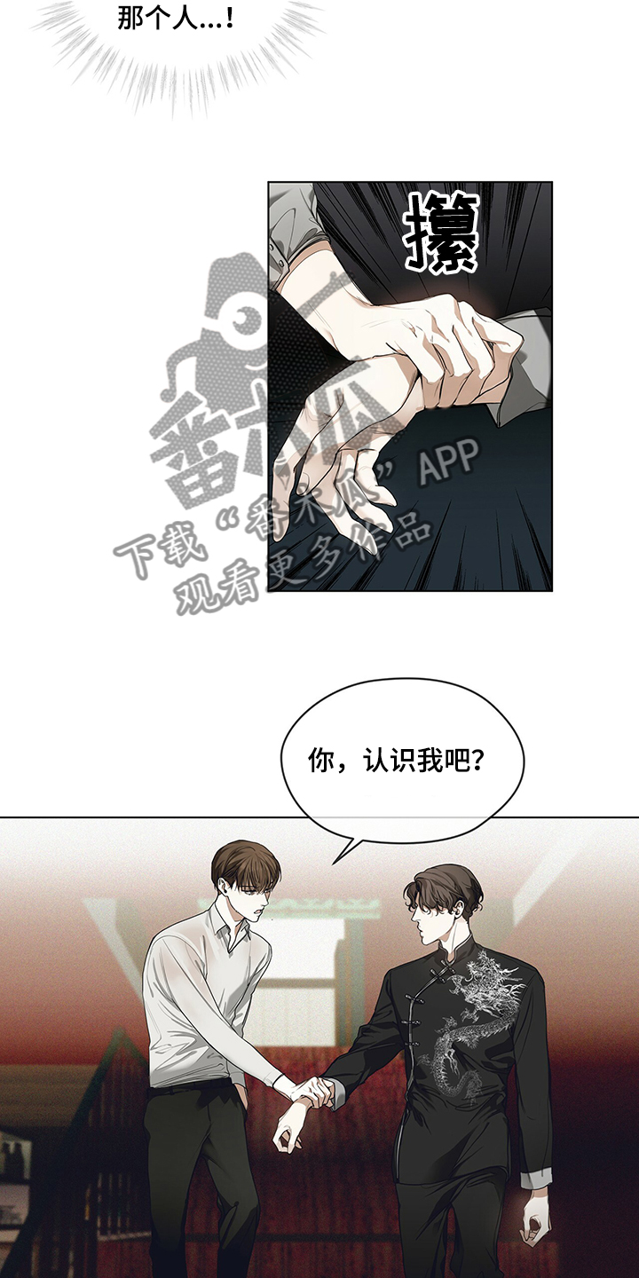 赌徒深渊漫画,第28章：伪装1图