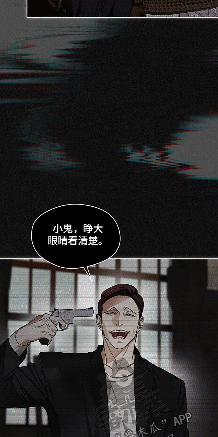 赌徒深渊漫画,第104章：【第二季】哭什么2图