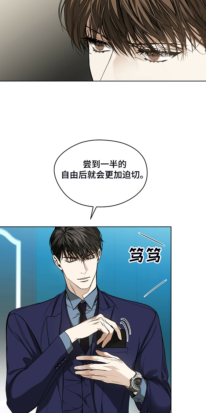 赌徒深渊漫画,第55章：你不说谁知道2图