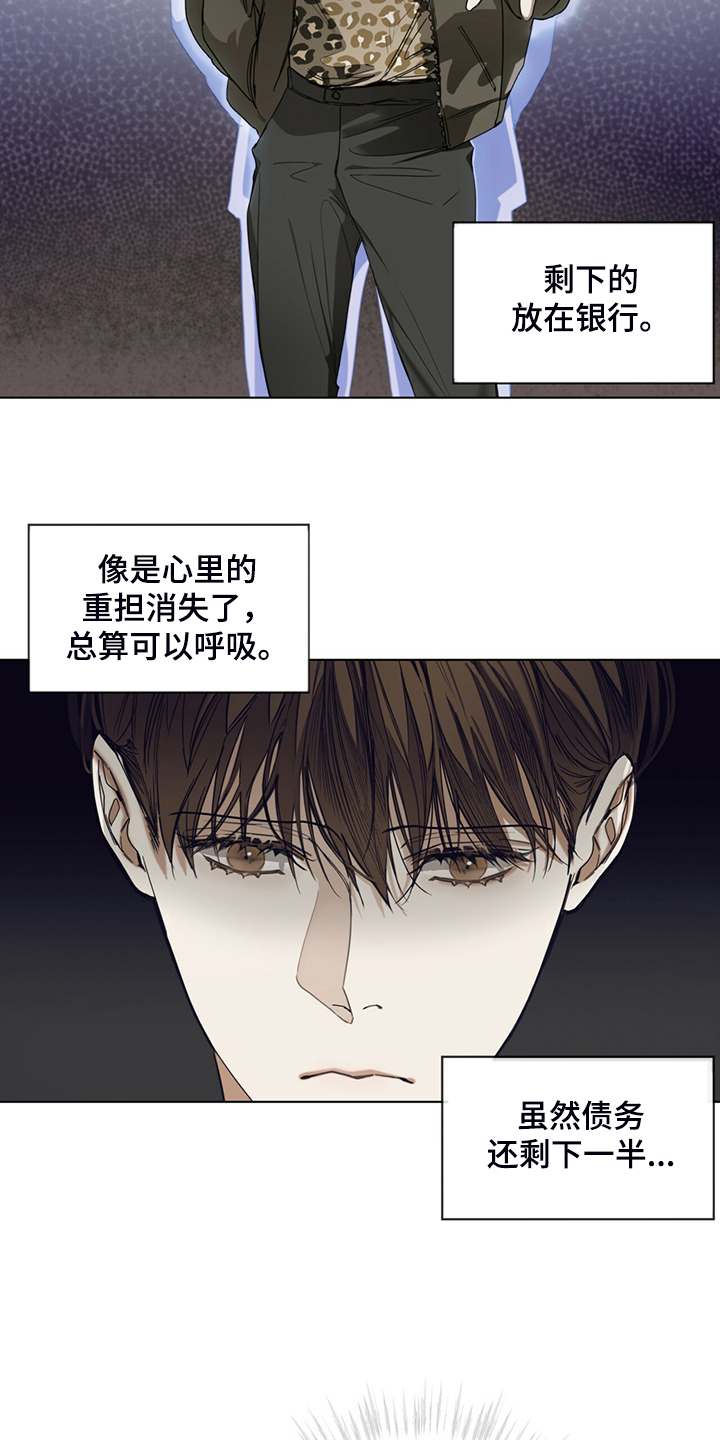 赌徒深渊漫画,第42章：还剩一半债务2图