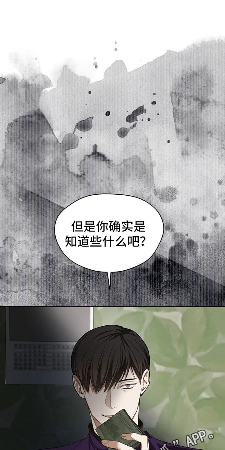 赌徒深渊漫画,第112章：【第二季】梦想1图