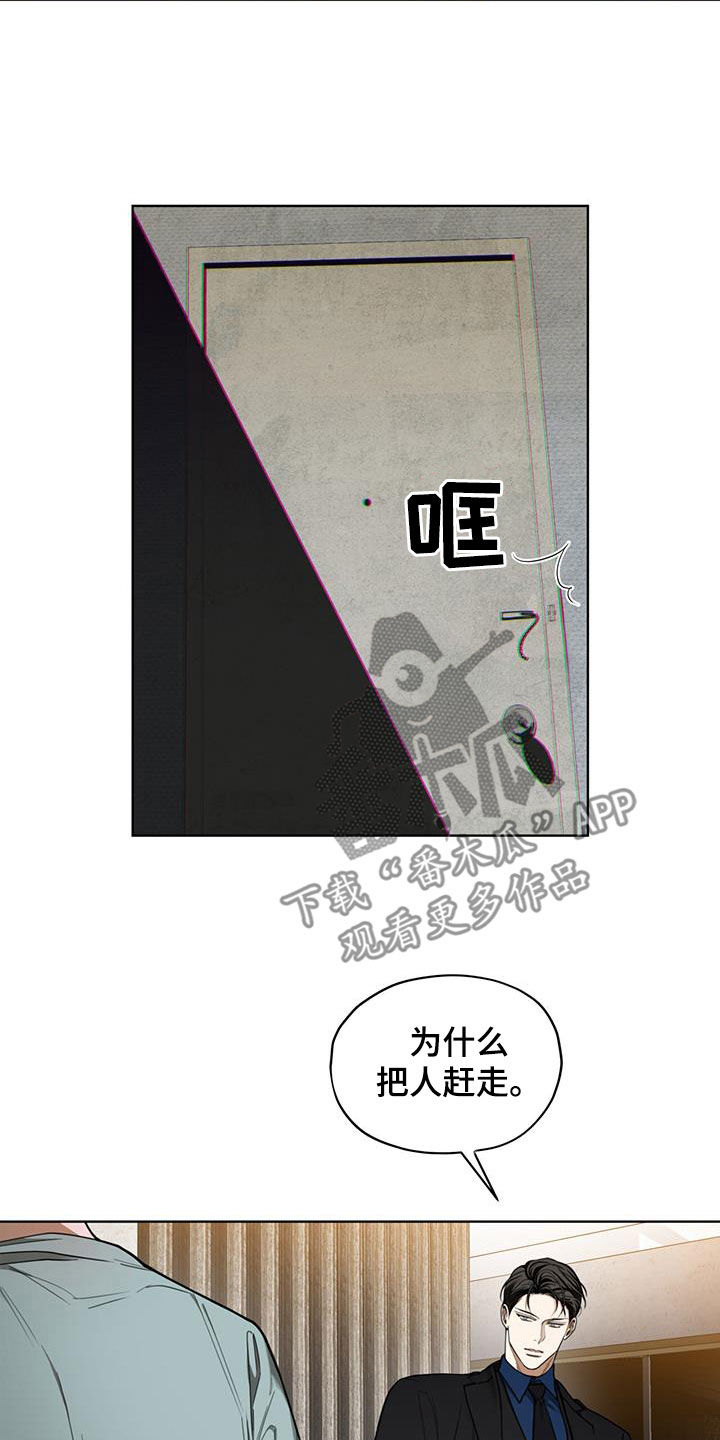 狂赌之渊180话漫画,第116章：【第二季】预想2图