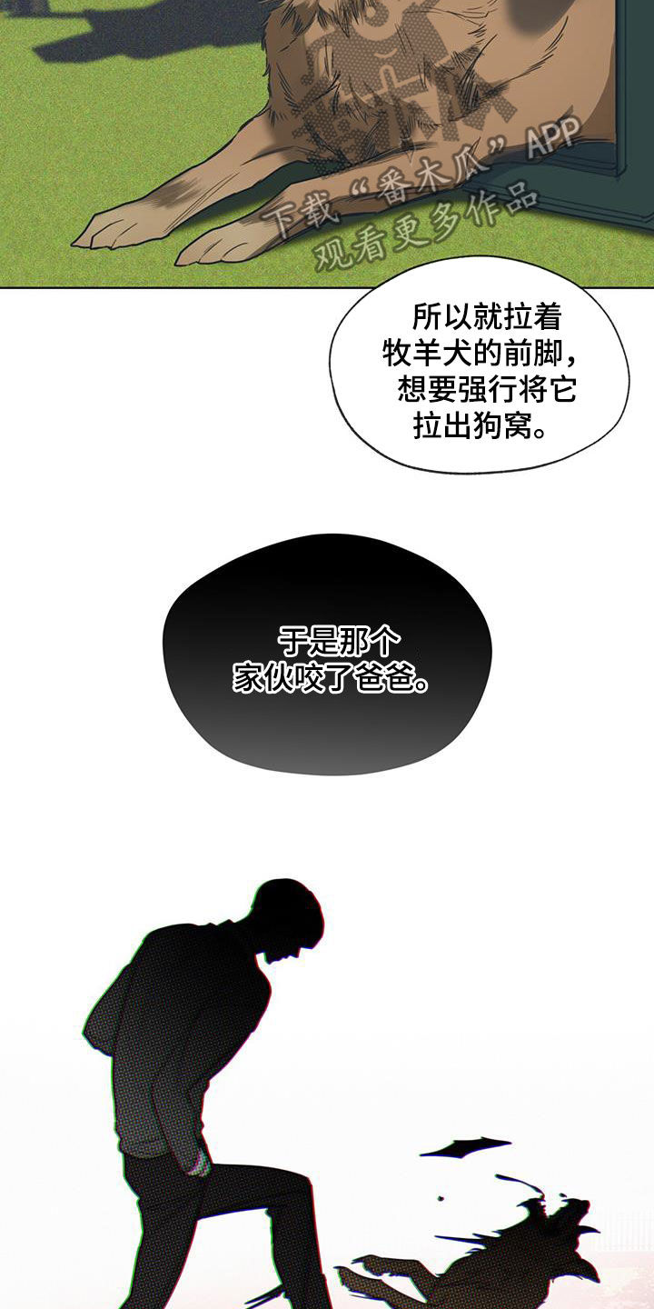 赌徒深渊漫画,第84章：【第二季】中场休息1图
