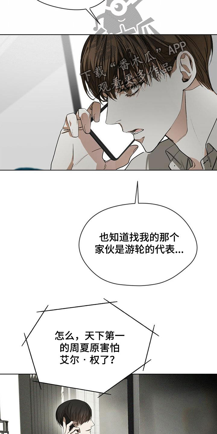赌徒深渊漫画,第71章：真面目2图