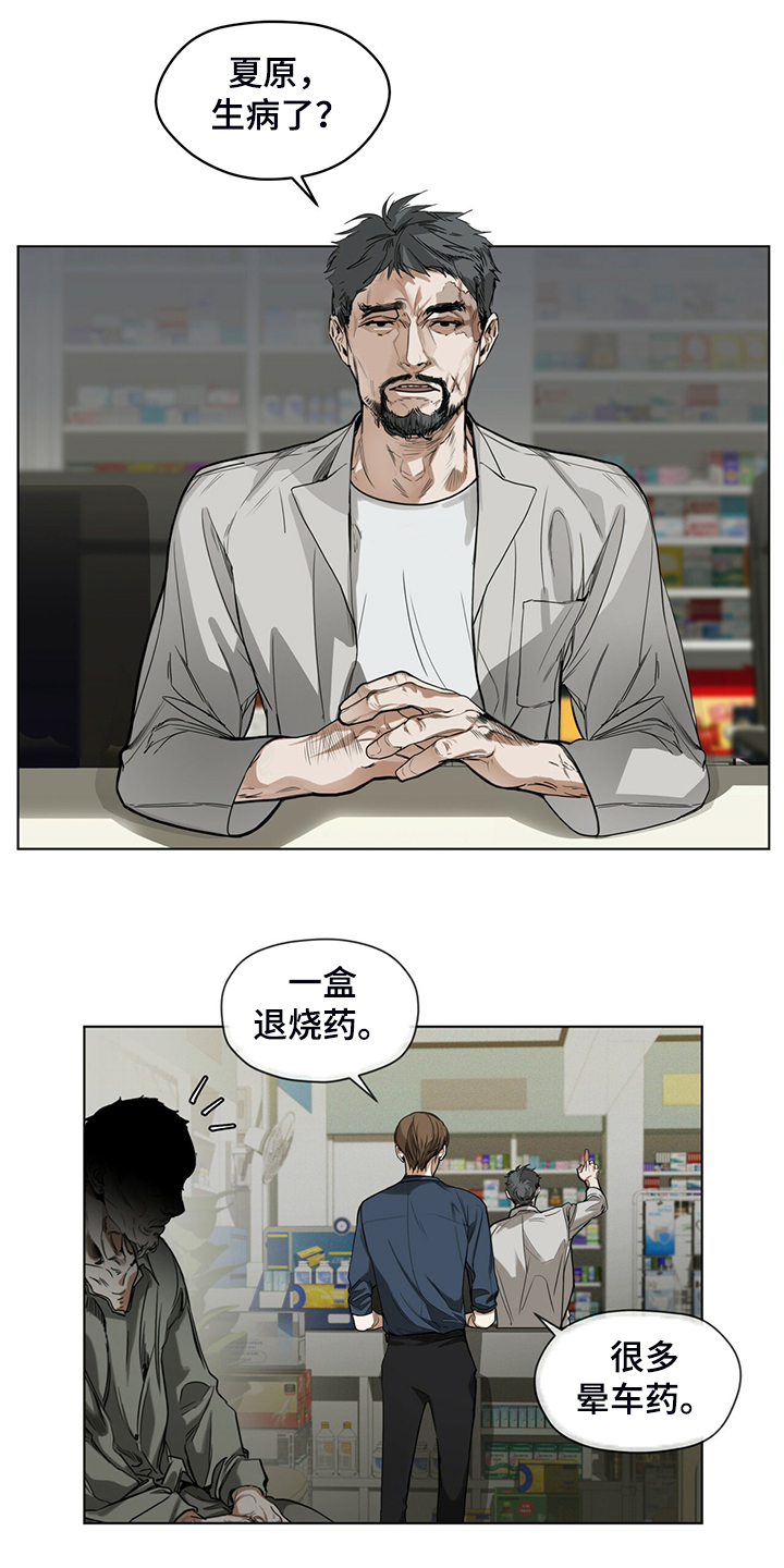 赌徒深渊漫画,第35章：神秘老人1图