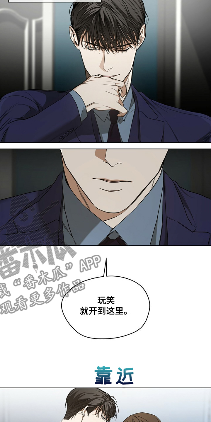 赌徒深渊漫画,第56章：小试牛刀1图