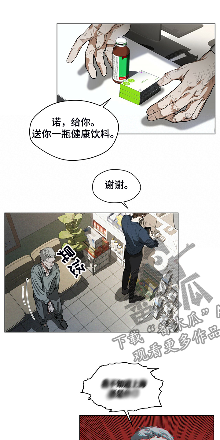 赌徒深渊漫画,第35章：神秘老人2图