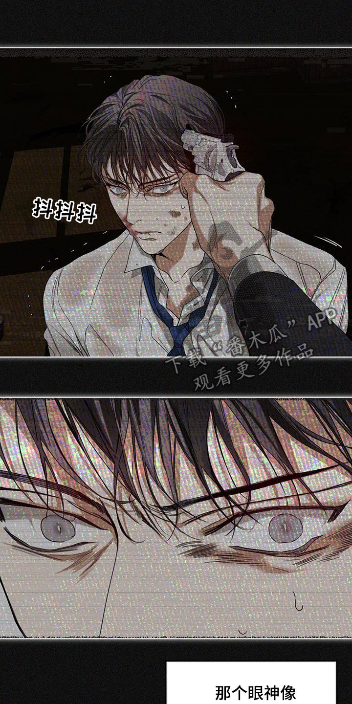 赌徒深渊漫画,第104章：【第二季】哭什么1图
