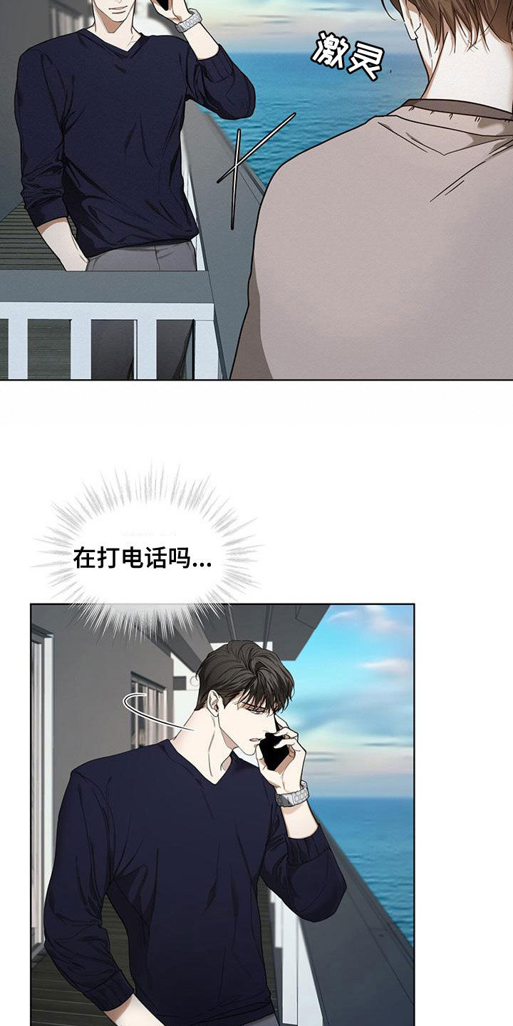 赌徒深渊漫画,第79章：【第二季】学德语1图
