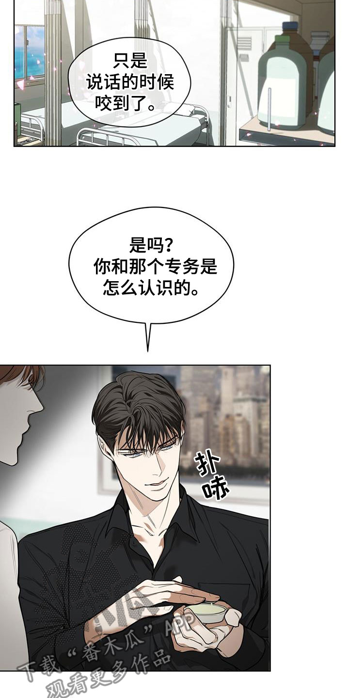 赌徒深渊漫画,第88章：【第二季】爷爷2图