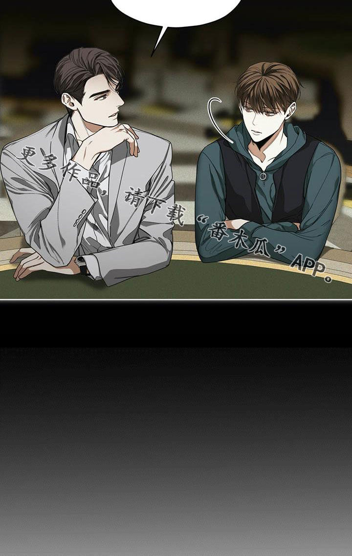 赌徒歌曲撕心裂肺版漫画,第65章：获胜1图