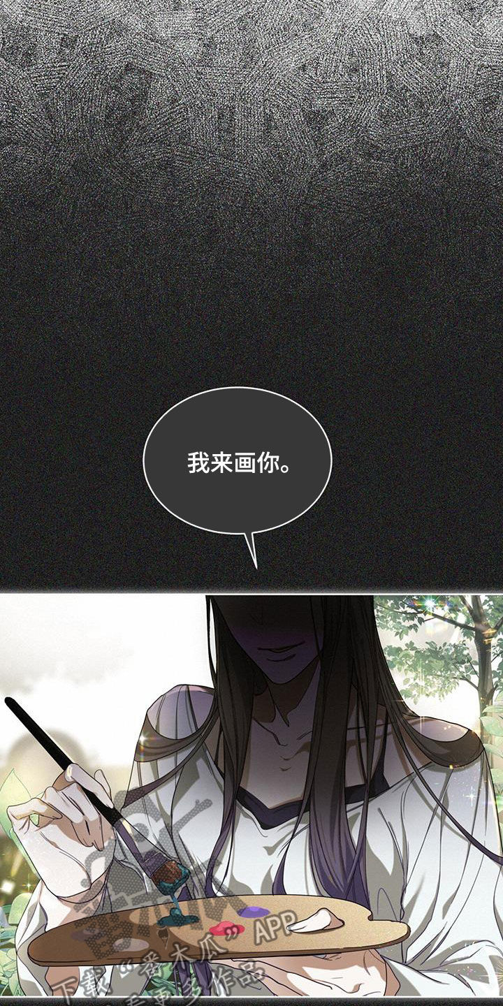 赌徒深渊漫画,第101章：【第二季】原罪1图