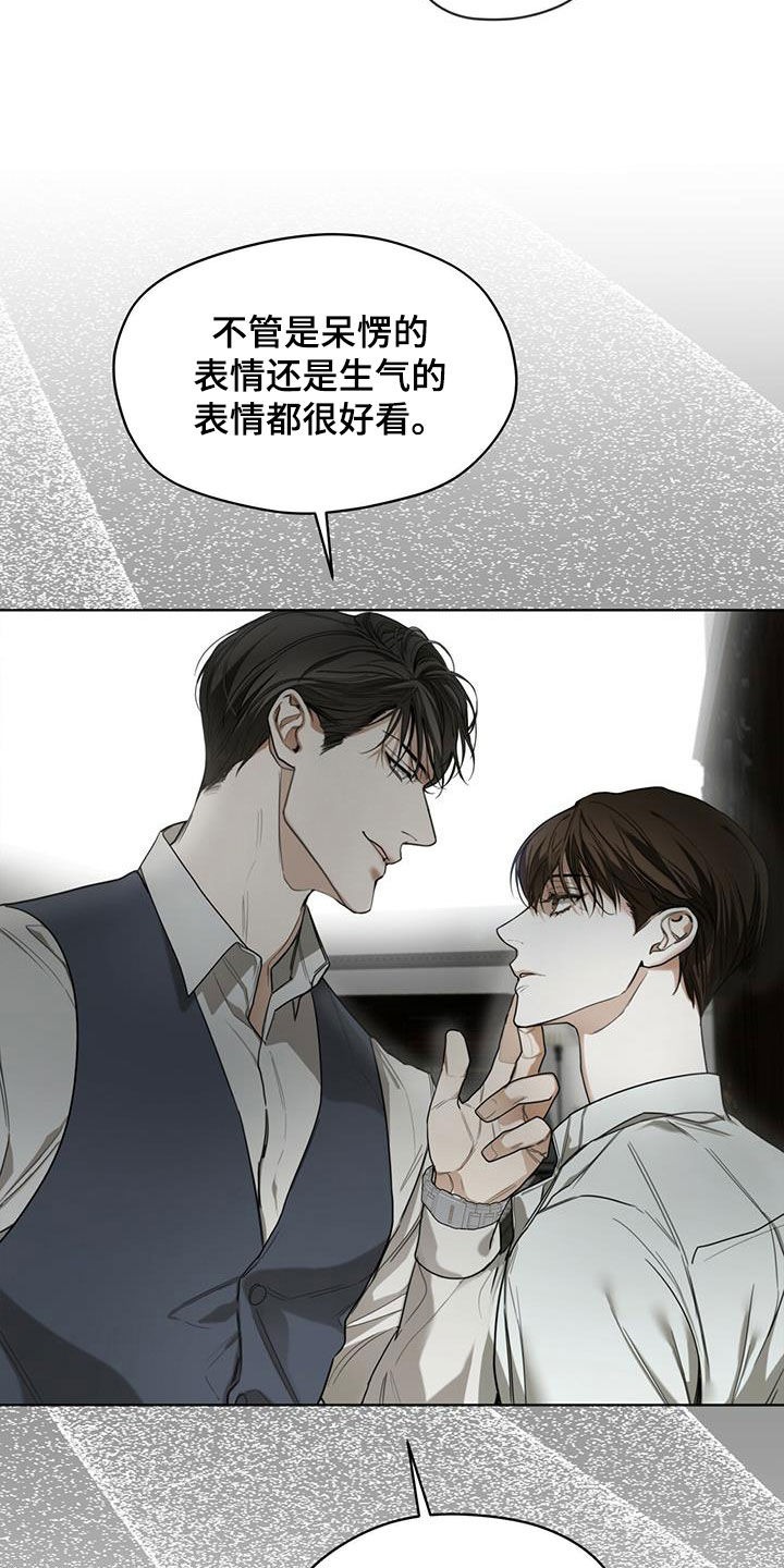 赌徒深渊漫画,第74章：好奇1图