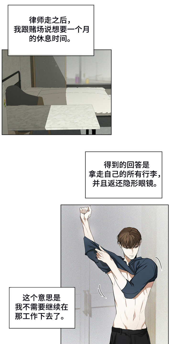 赌徒深渊漫画,第35章：神秘老人1图
