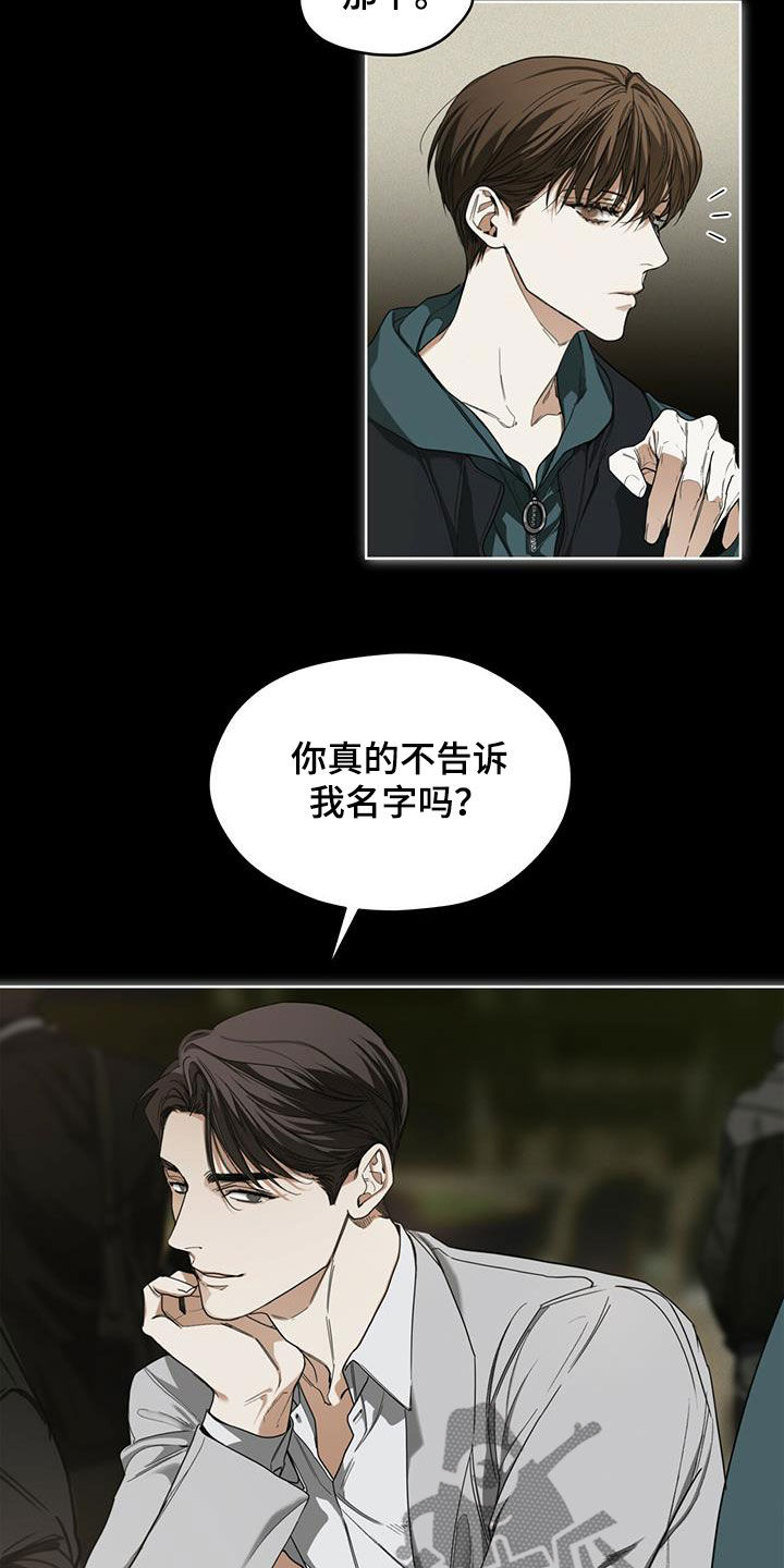 赌徒深渊漫画,第66章：假名2图