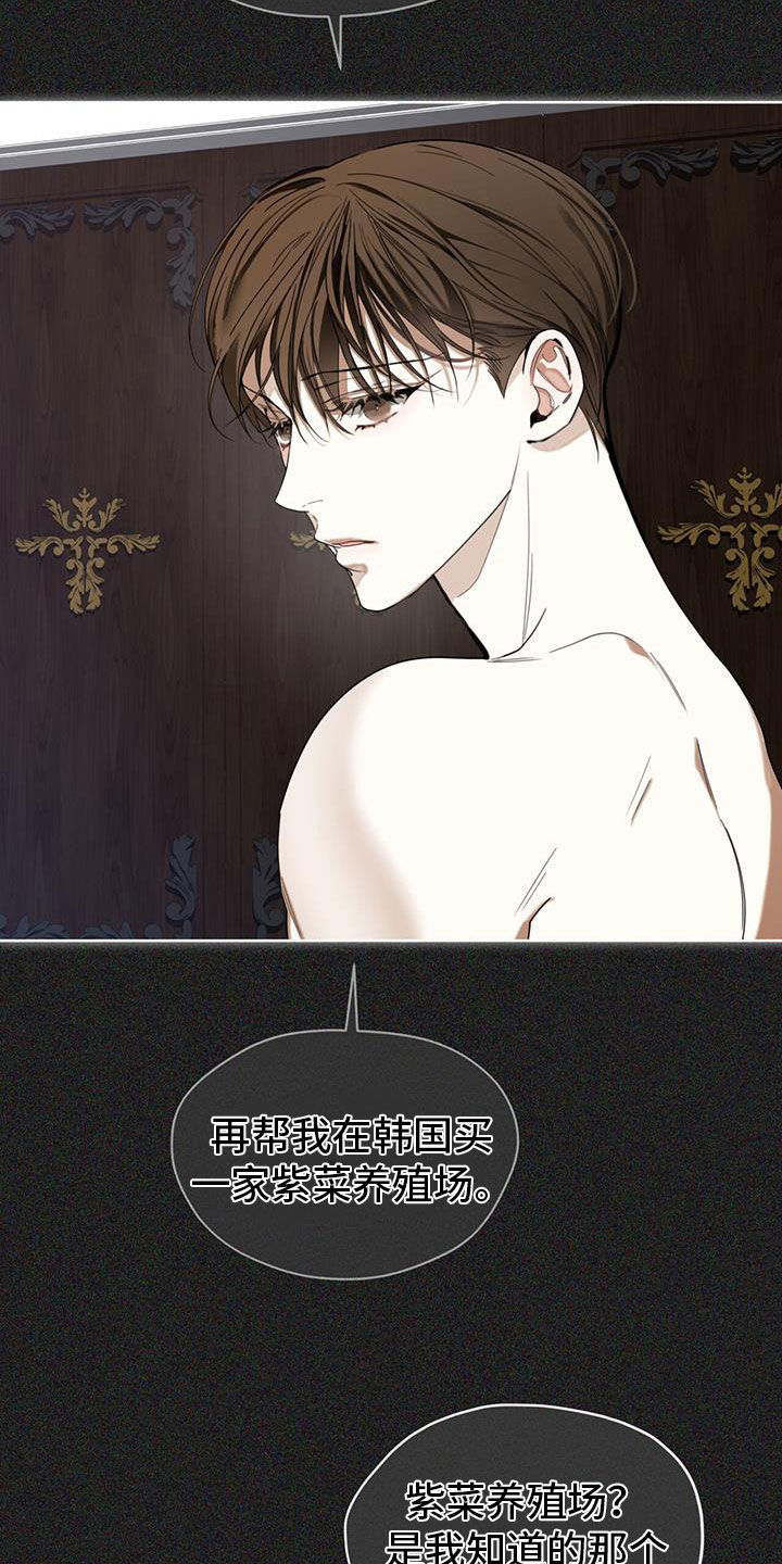 赌徒深渊漫画,第113章：【第二季】来得正好吧2图