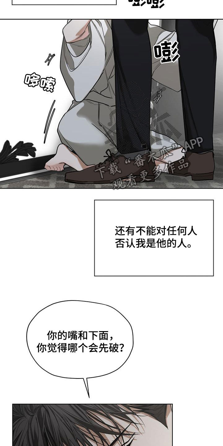 赌徒深渊漫画免费看漫画,第83章：【第二季】惩罚2图