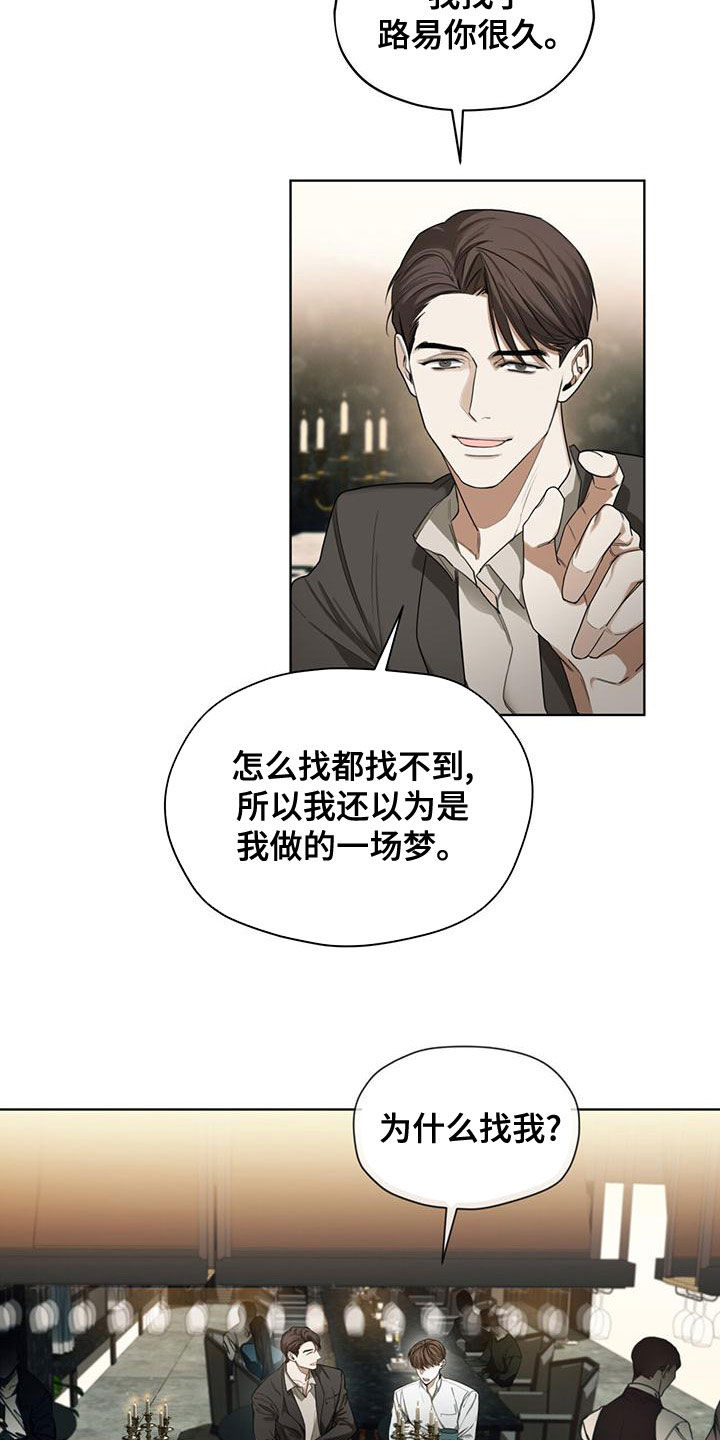 赌徒深渊漫画,第78章：【第二季】不要扔2图