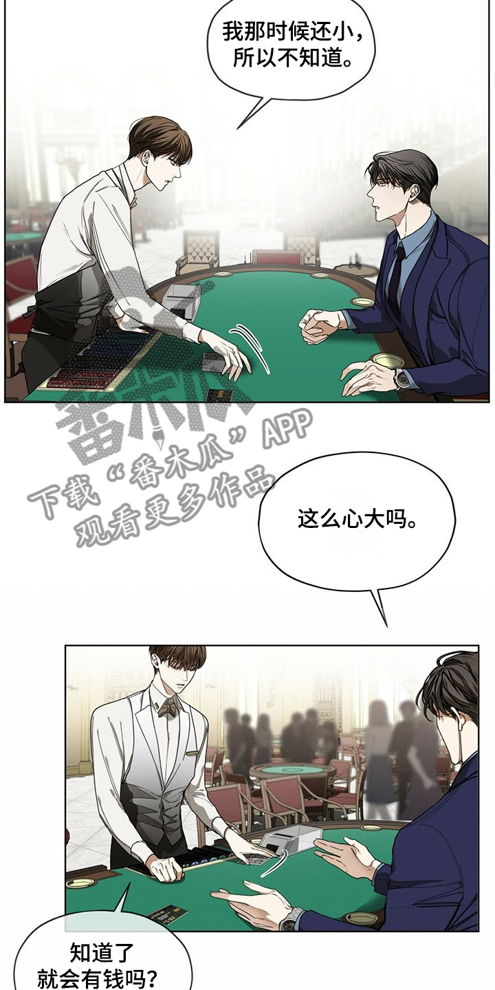赌徒深渊漫画,第60章：运气好的男人1图