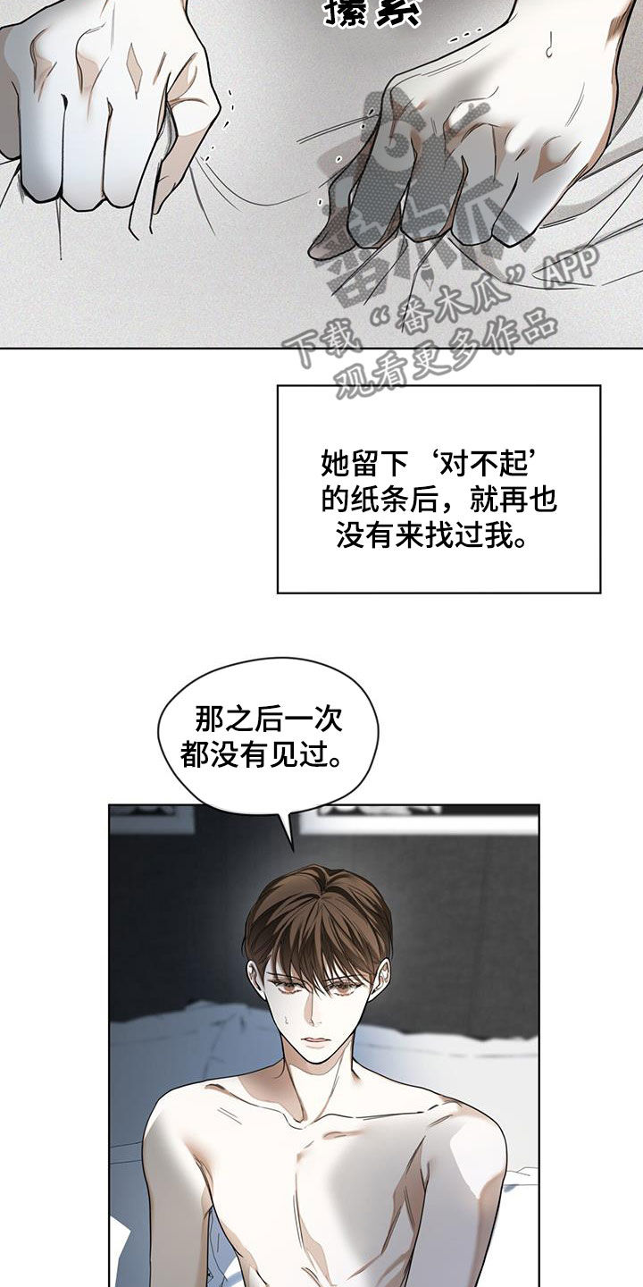 赌徒深渊漫画,第109章：【第二季】皇家同花顺2图