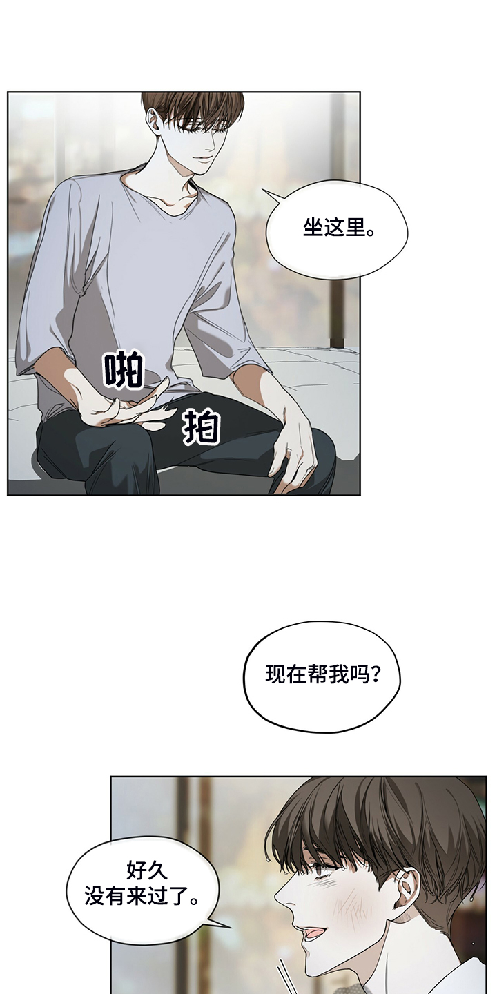 赌徒深渊漫画,第50章：不要再期待2图