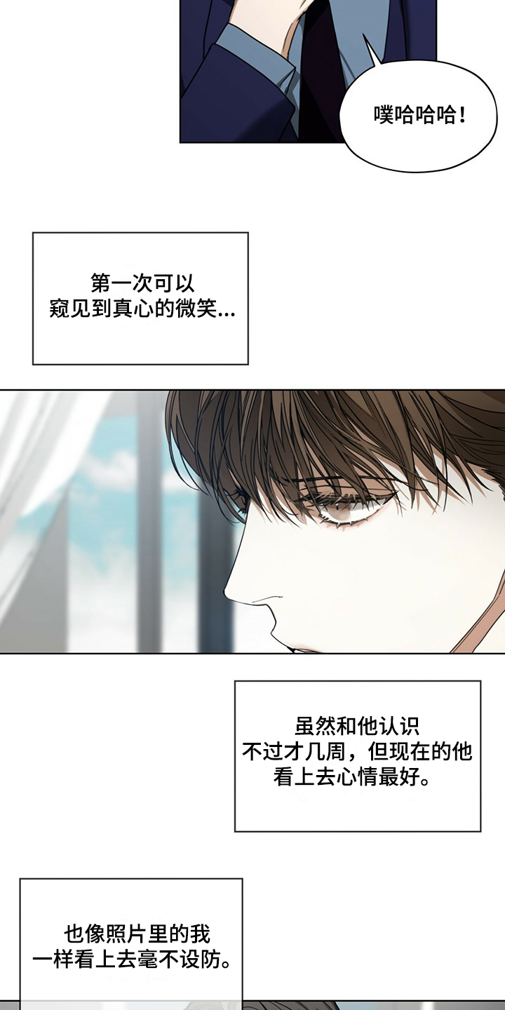 赌徒深渊漫画,第56章：小试牛刀2图
