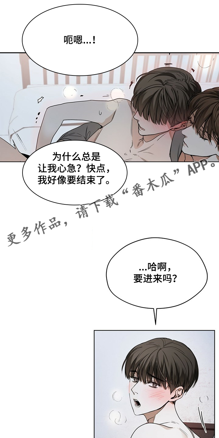 赌徒深渊漫画,第51章：迷路的旅人1图