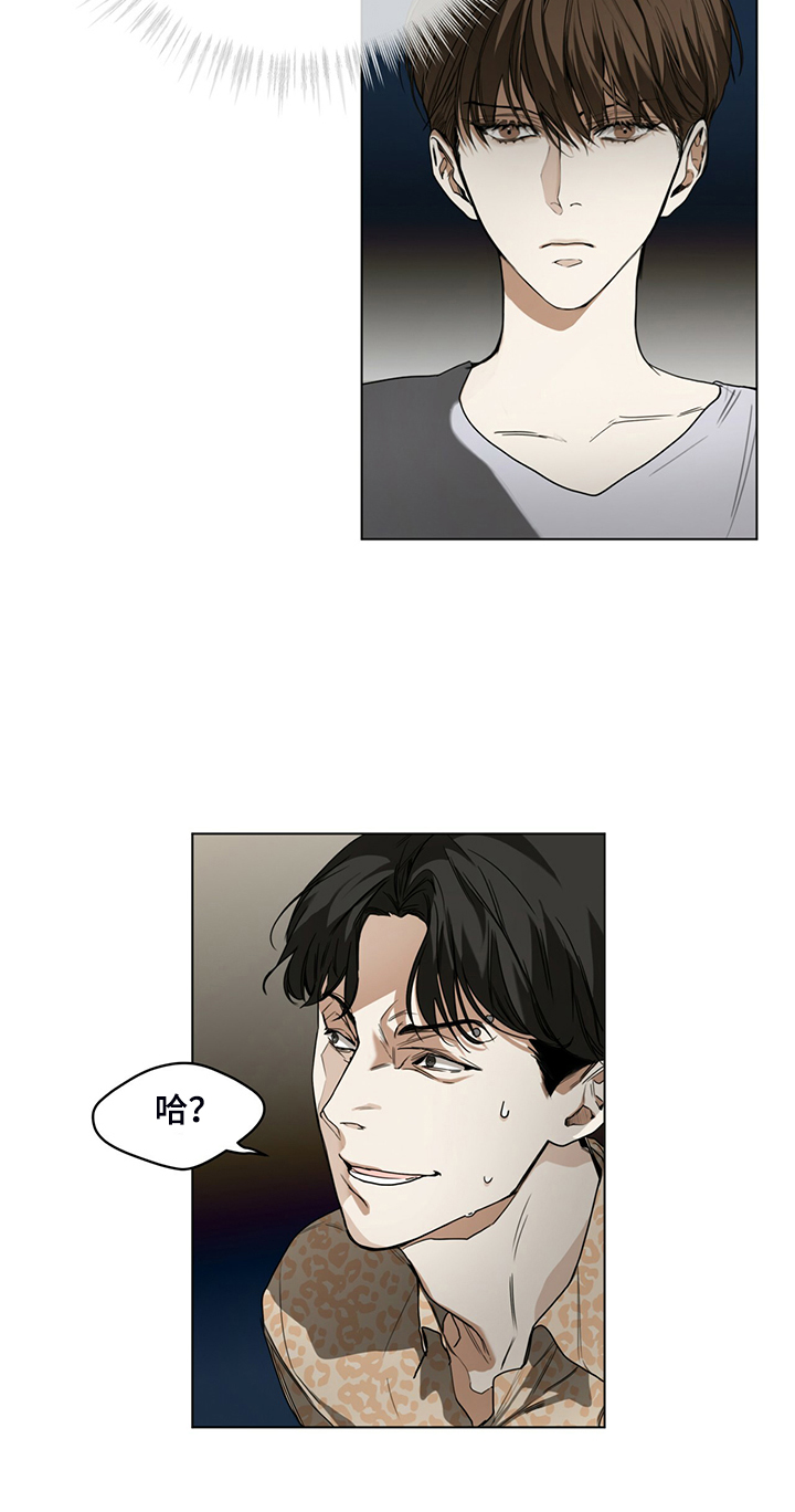赌徒深渊漫画,第46章：闭上你的臭嘴2图