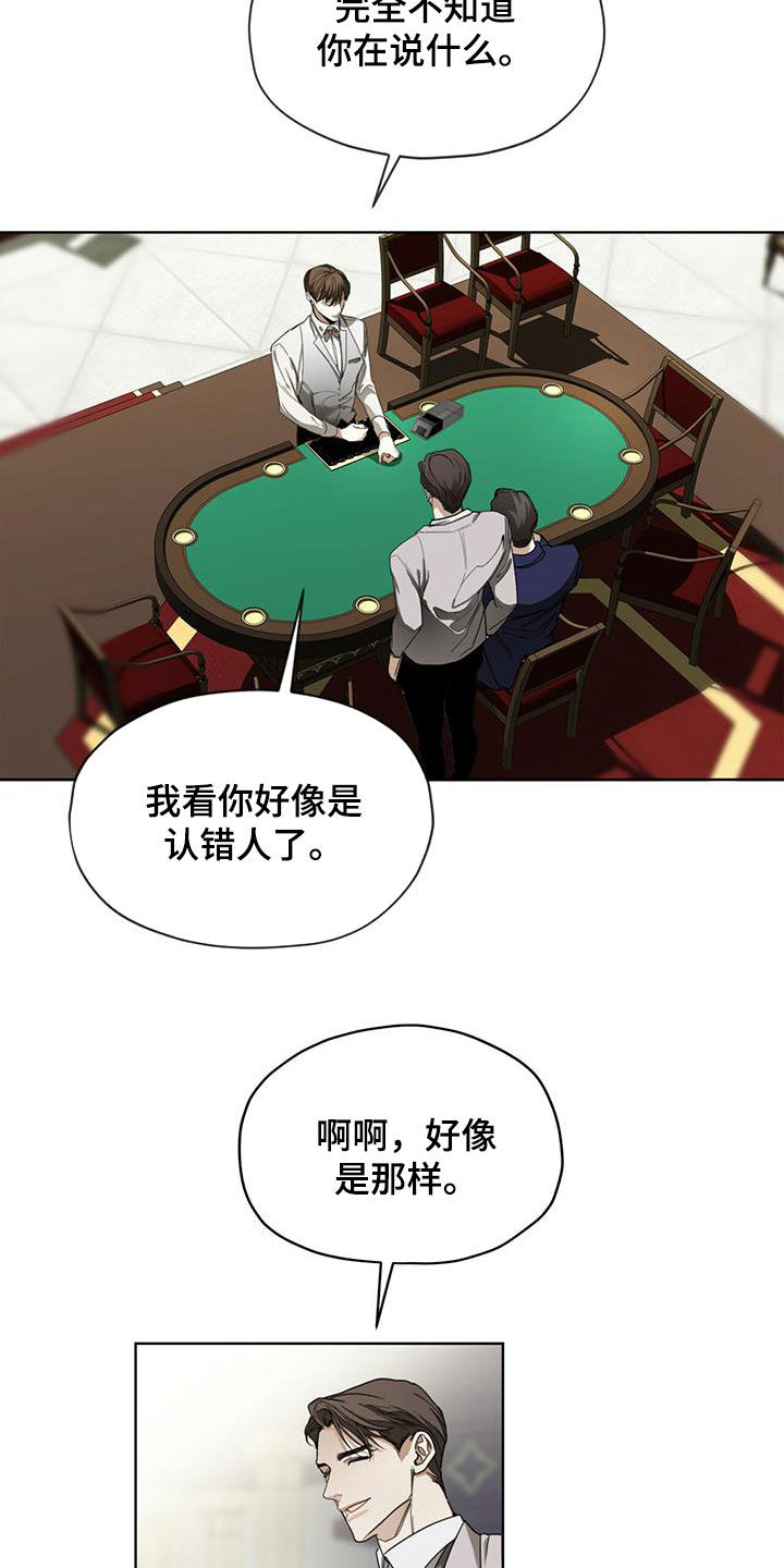 赌徒深渊漫画,第70章：害怕了吗1图