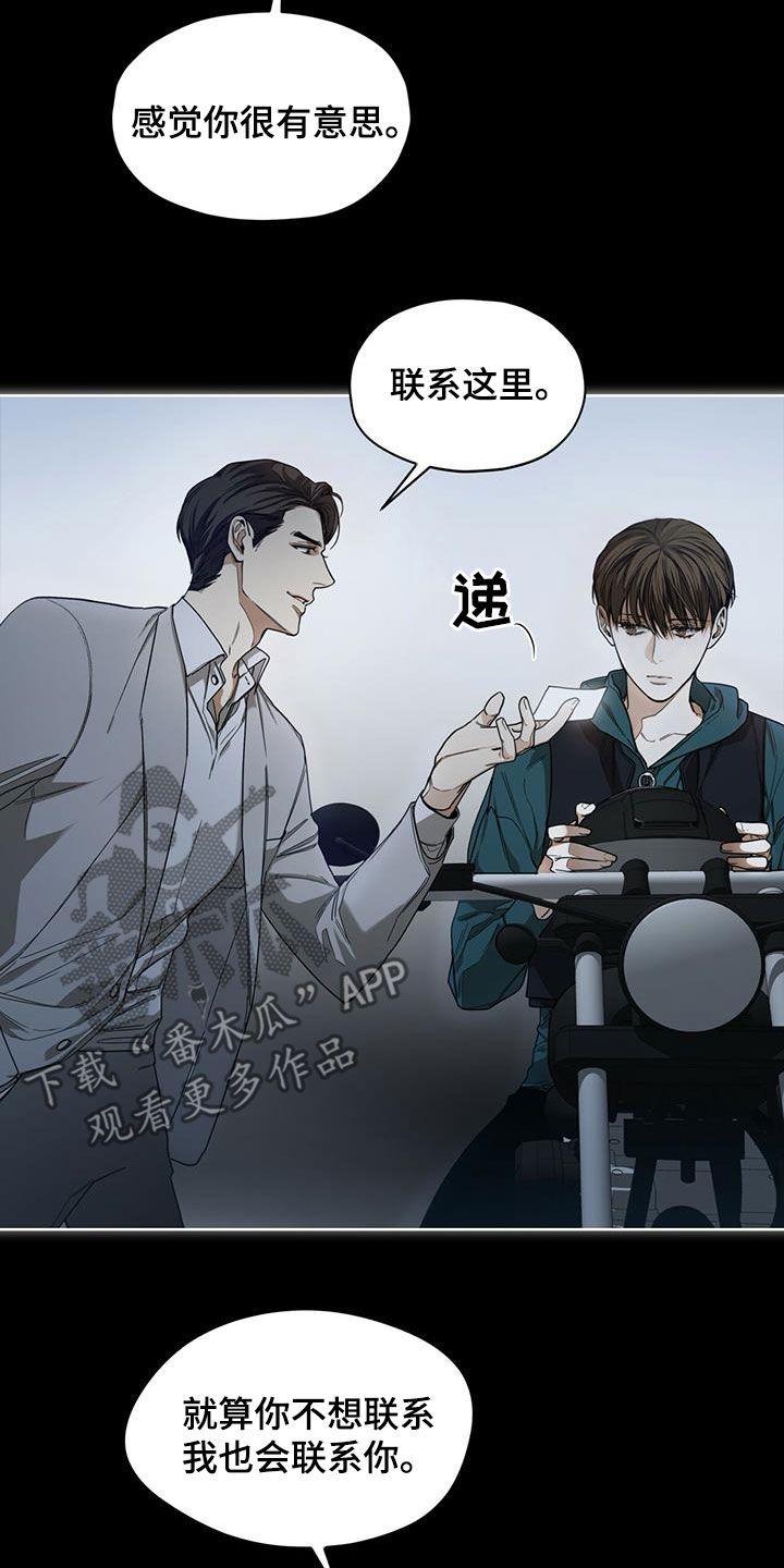赌徒深渊漫画,第69章：做朋友2图