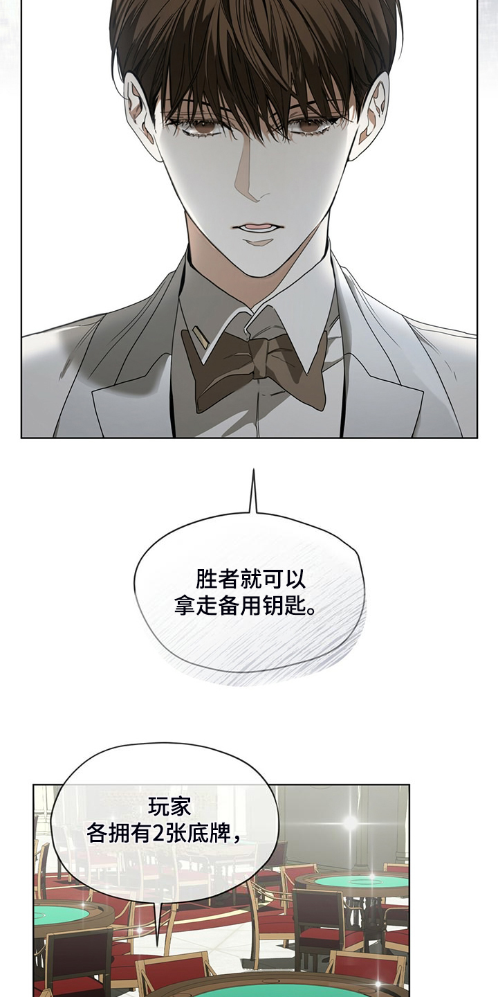 赌徒深渊漫画,第60章：运气好的男人2图