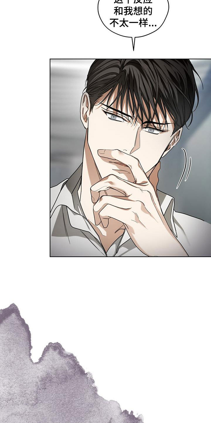 赌徒深渊漫画,第101章：【第二季】原罪2图