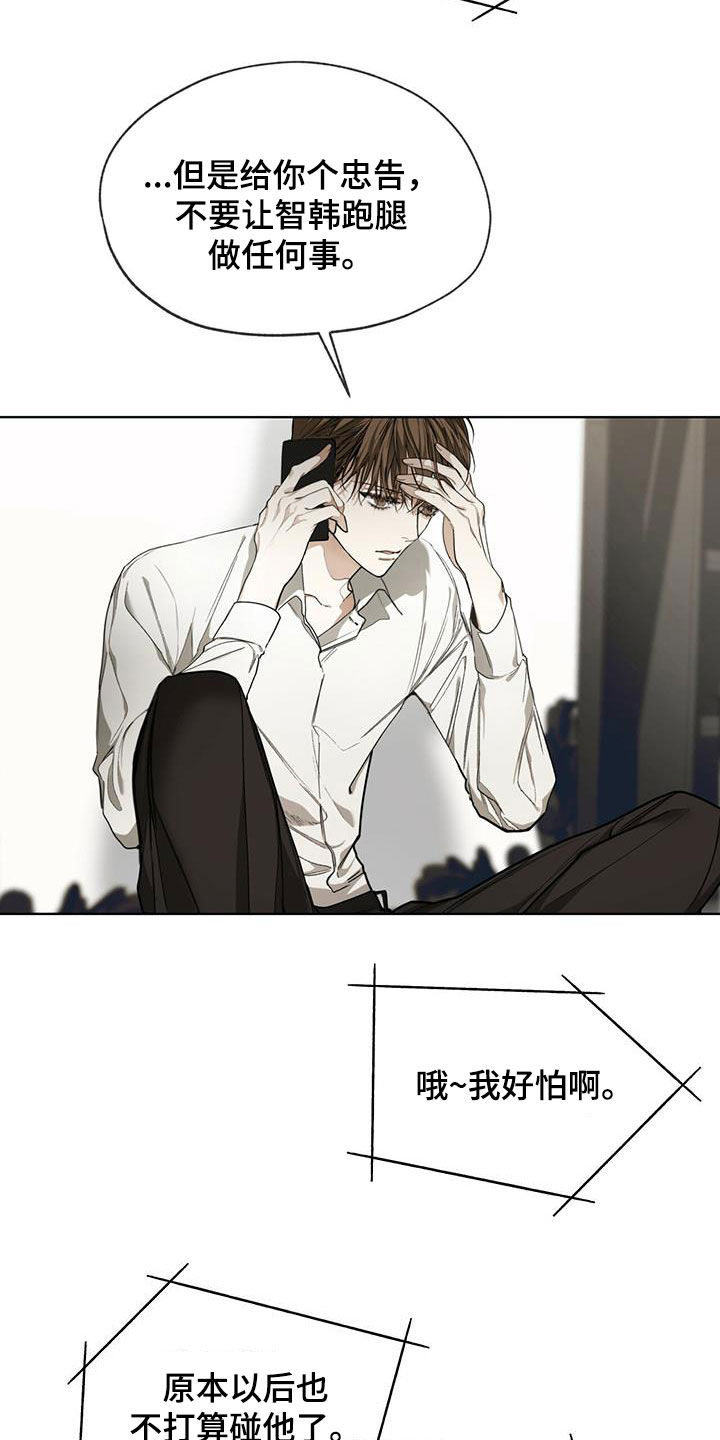 赌徒深渊漫画免费看漫画,第71章：真面目2图