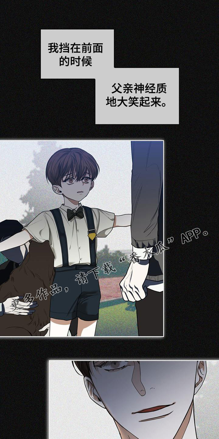 赌徒深渊漫画,第86章：【第二季】故意1图
