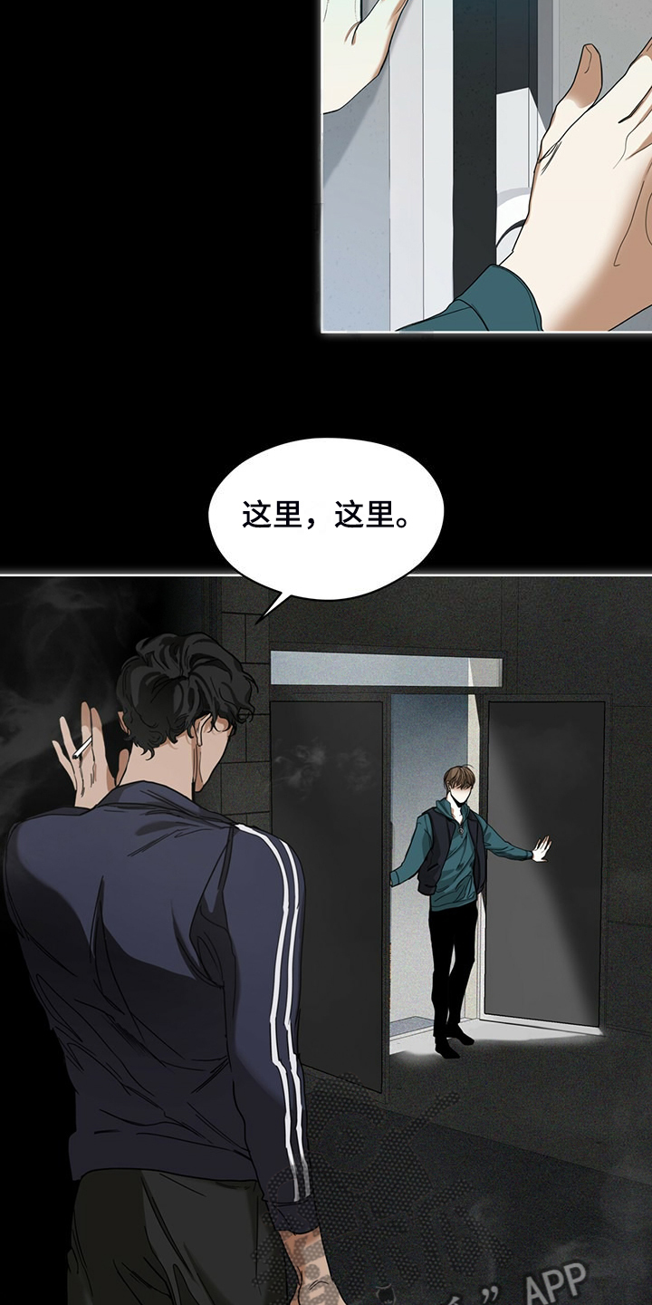 赌徒深渊漫画,第63章：疯狂的“诸葛亮”1图