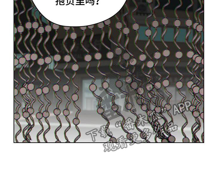 狂赌之渊180话漫画,第114章：【第二季】一直想起你2图