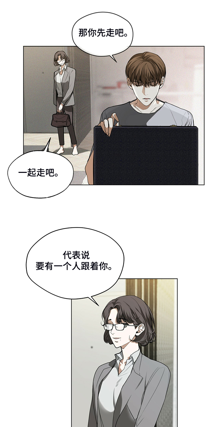 赌徒深渊漫画,第43章：保证安全还钱2图