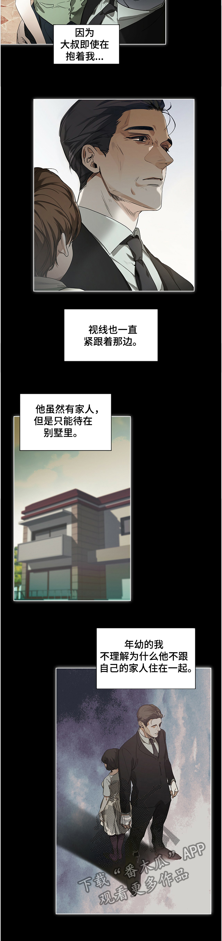 赌徒深渊漫画,第25章：血斑蛋1图