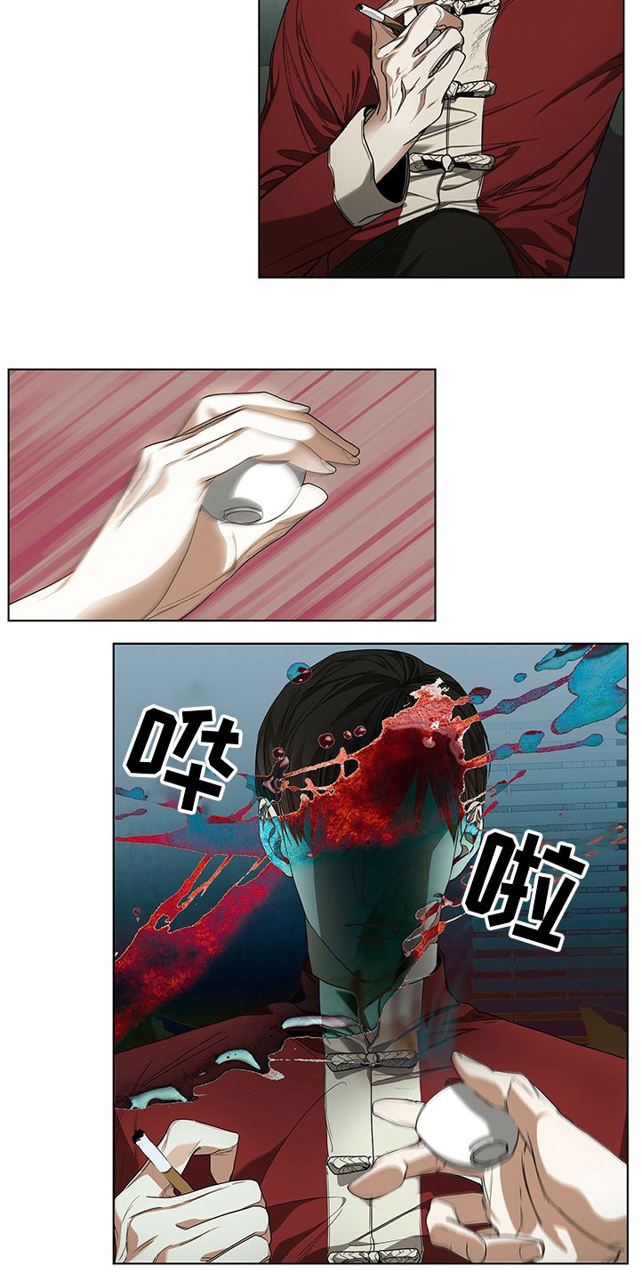 赌徒深渊漫画,第30章：得不到的情报1图