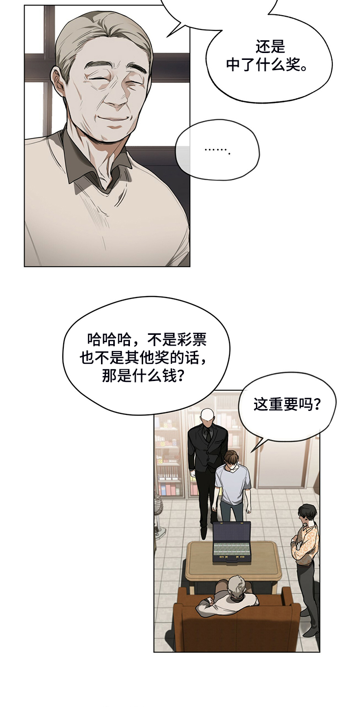 赌徒深渊漫画,第45章：无债一身轻2图