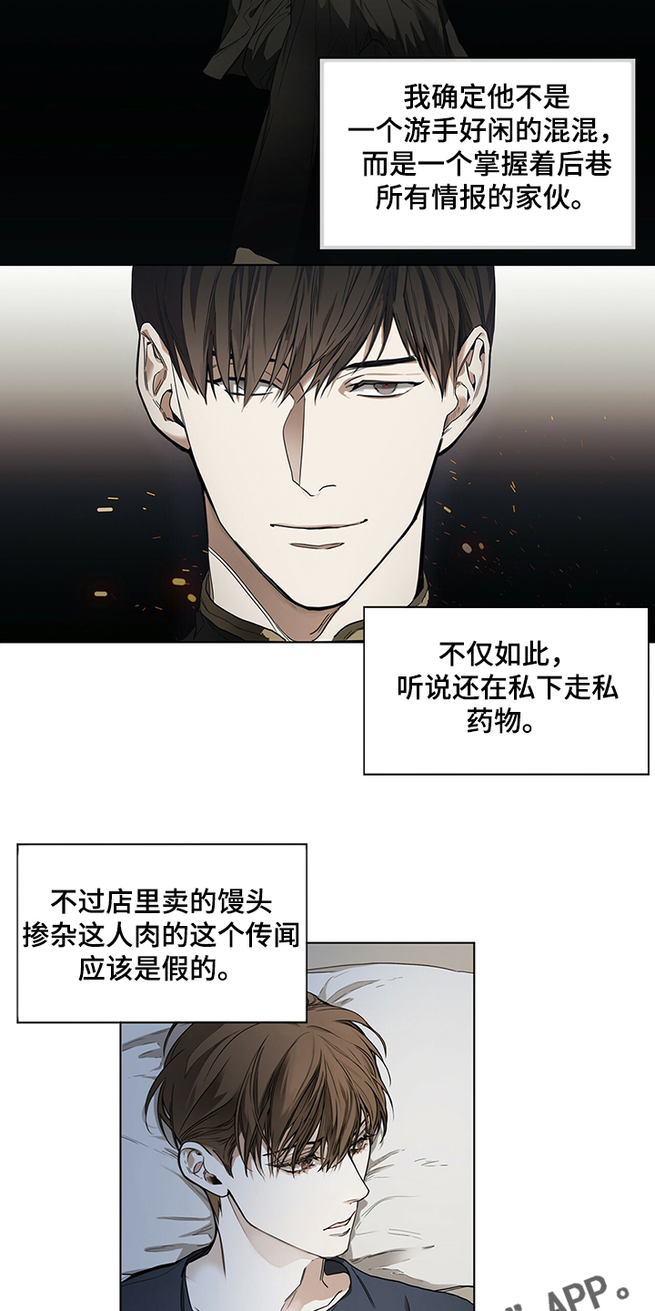 赌徒深渊漫画,第27章：没有联系1图