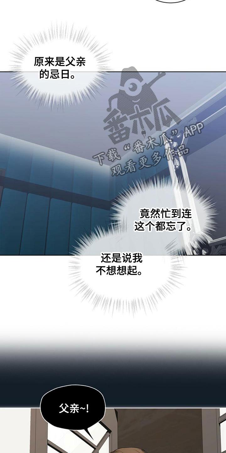赌徒深渊漫画,第77章：【第二季】孤独1图