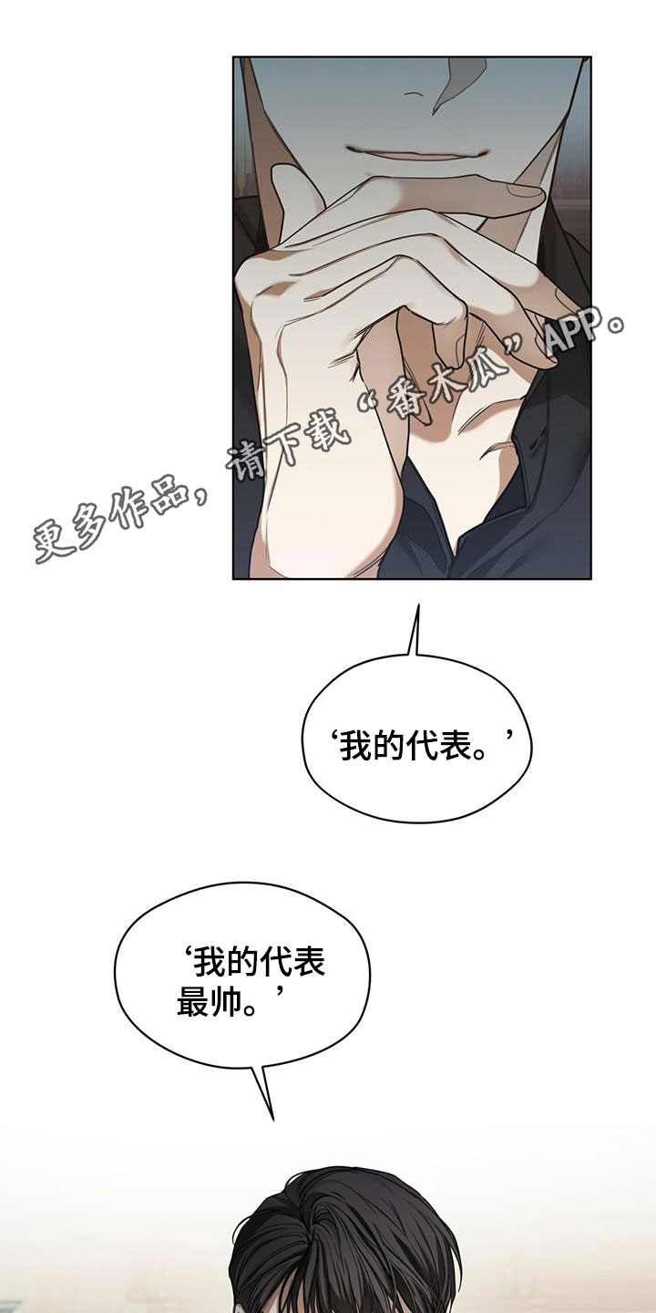 赌徒深渊漫画,第87章：【第二季】道谢1图