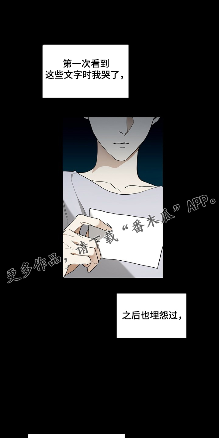 赌徒深渊漫画,第49章：破碎的良心1图