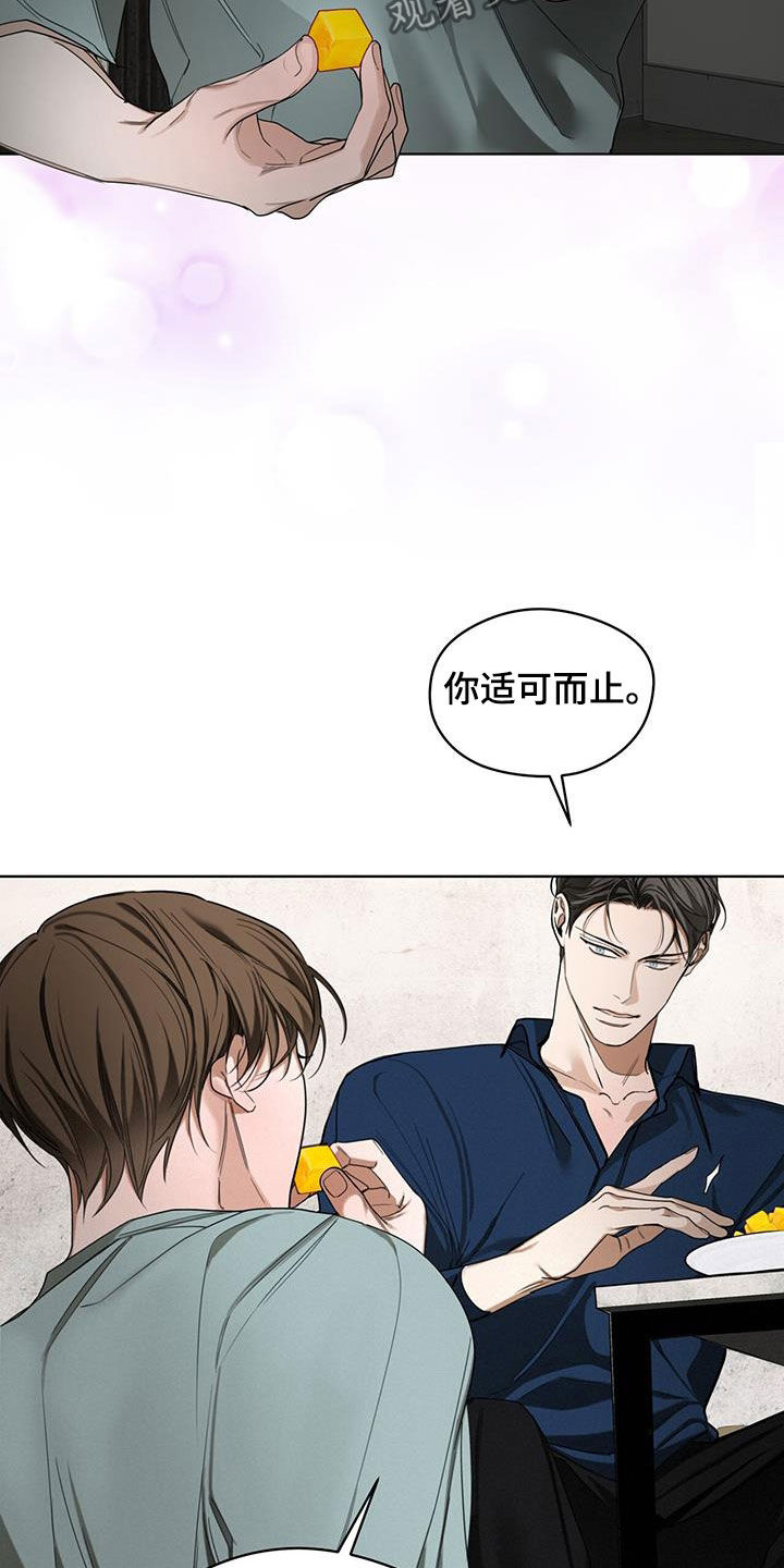 赌徒深渊漫画,第117章：【第二季】一条船上的人1图