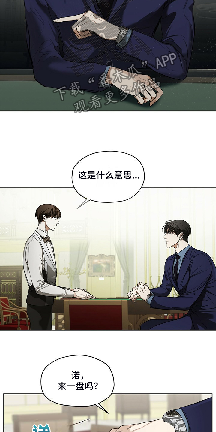 赌徒深渊漫画,第57章：把人当傻子1图