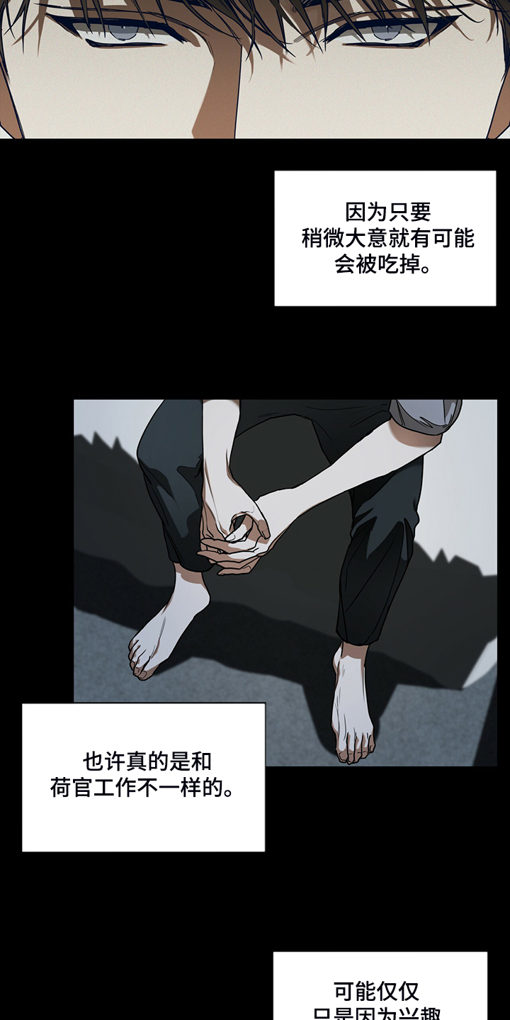 赌徒深渊漫画,第48章：良心1图